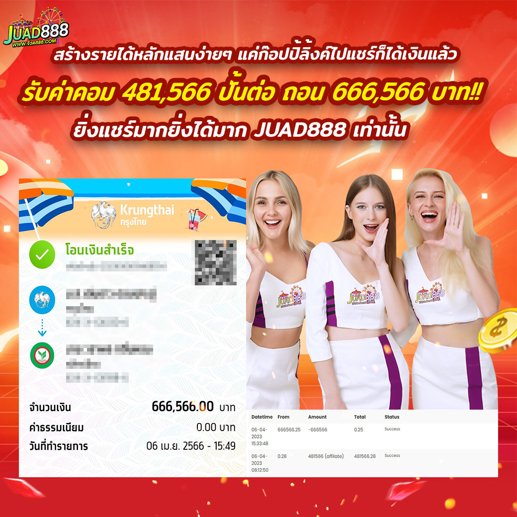 jackpot81