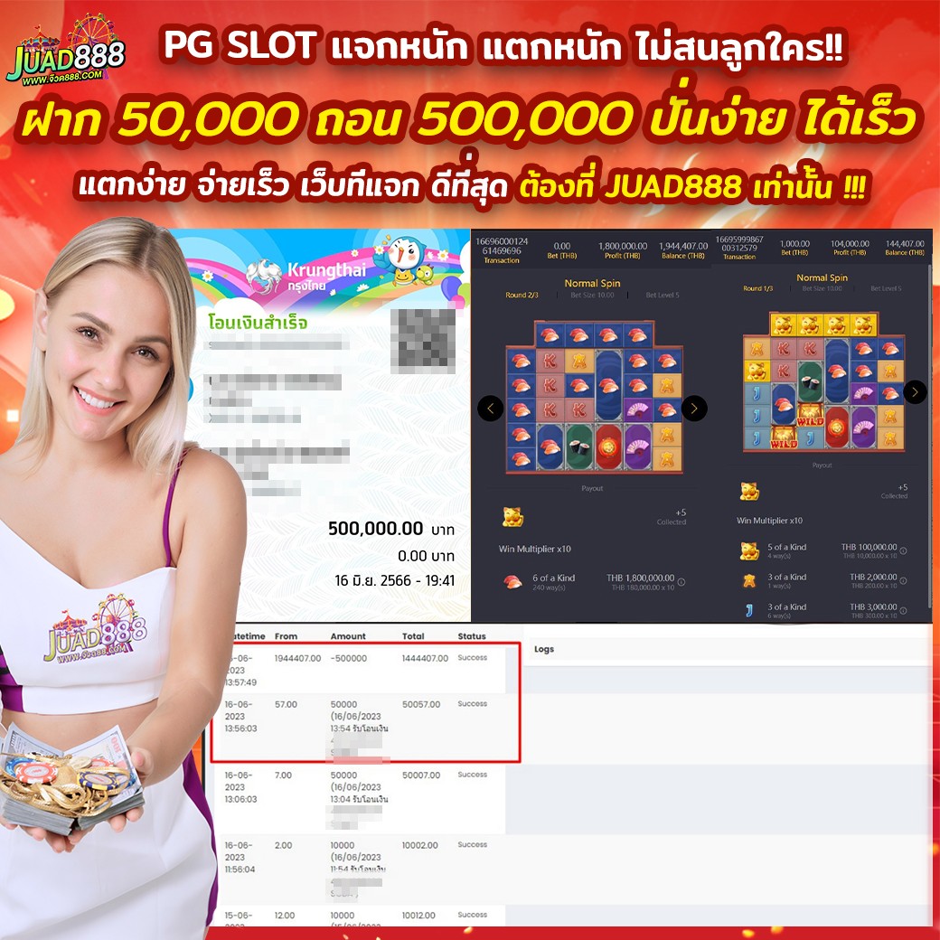 จ88-16-06-66